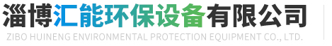 獅邦化工